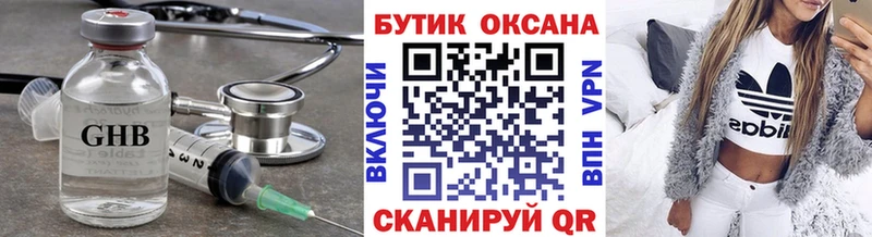 сайты даркнета наркотические препараты  наркота  Томари  Бутират GHB 