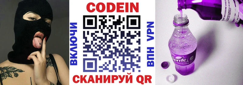 mega ссылка Томари Codein Purple Drank
