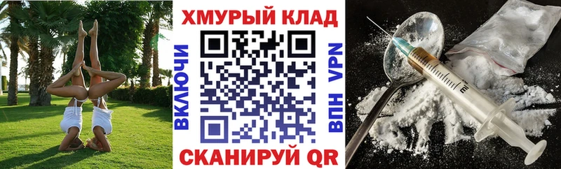 ГЕРОИН гречка  Томари 