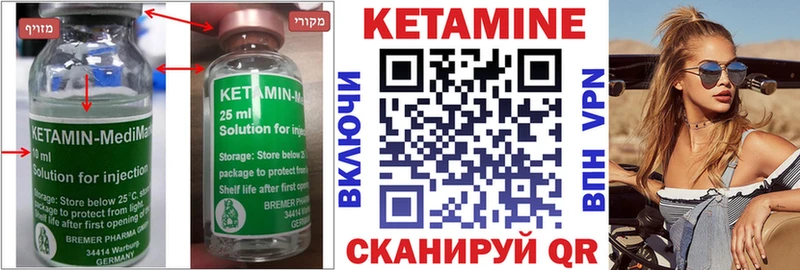 КЕТАМИН VHQ  купить   Томари 