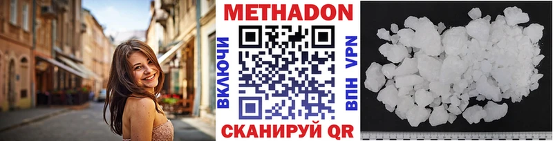 Метадон methadone  Томари 