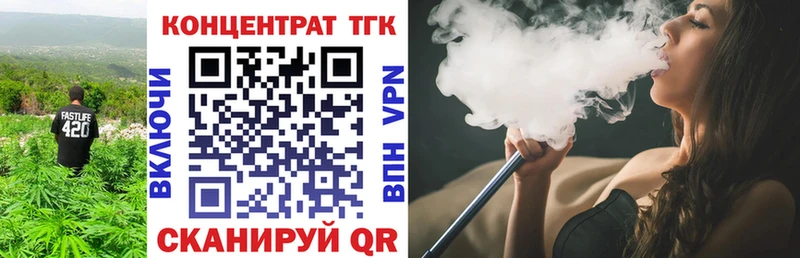 ТГК Wax Томари